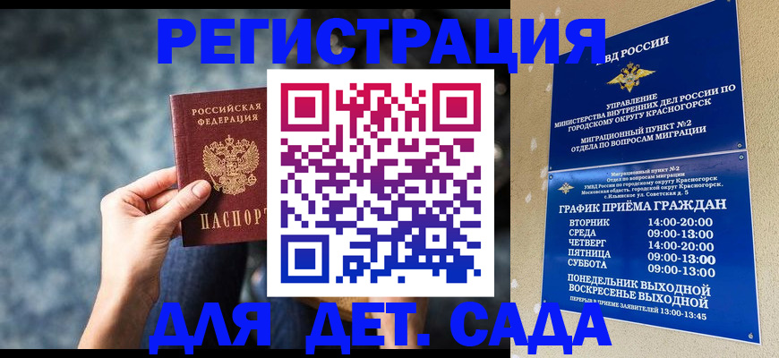 временная регистрация адрес в Шарыпово