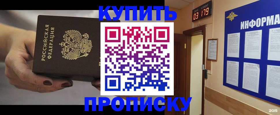 миграционный учет в Шарыпово